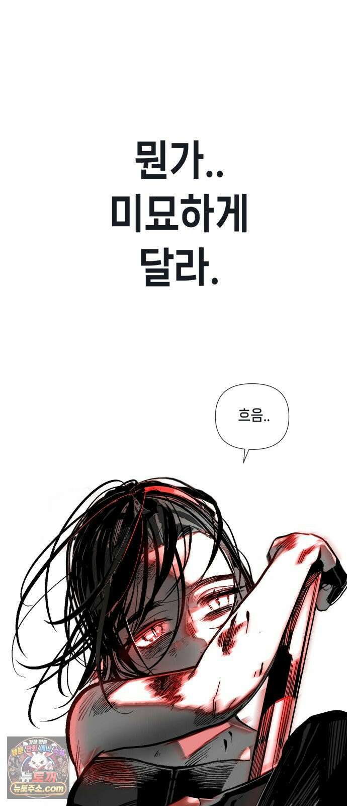 비터사이드 크렌베리스 ＃ 040． 길잡이 별(17) 10