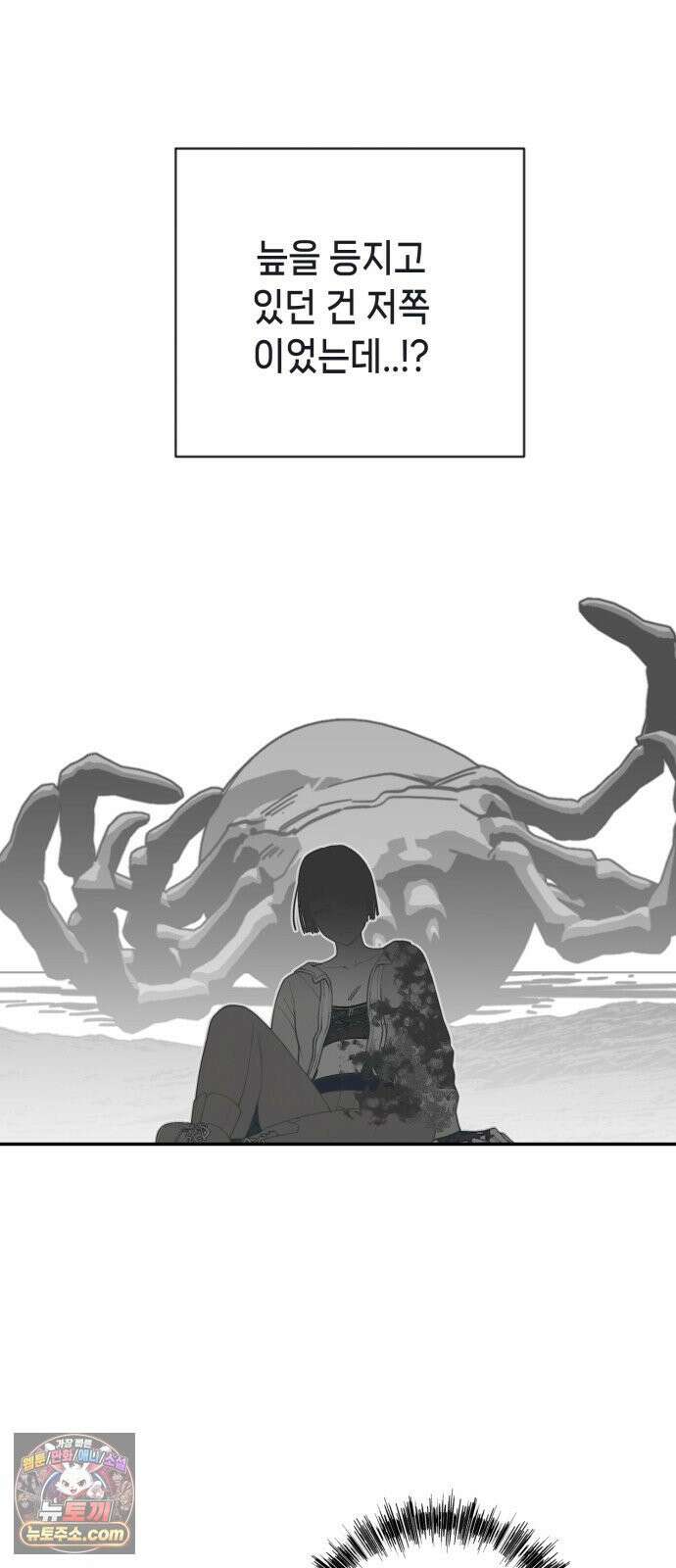 비터사이드 크렌베리스 ＃ 040． 길잡이 별(17) 15