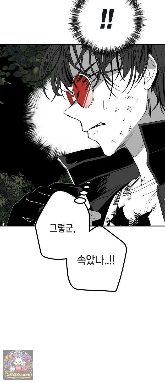비터사이드 크렌베리스 ＃ 040． 길잡이 별(17) 16
