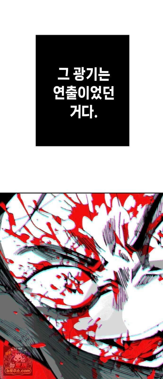 비터사이드 크렌베리스 ＃ 040． 길잡이 별(17) 17