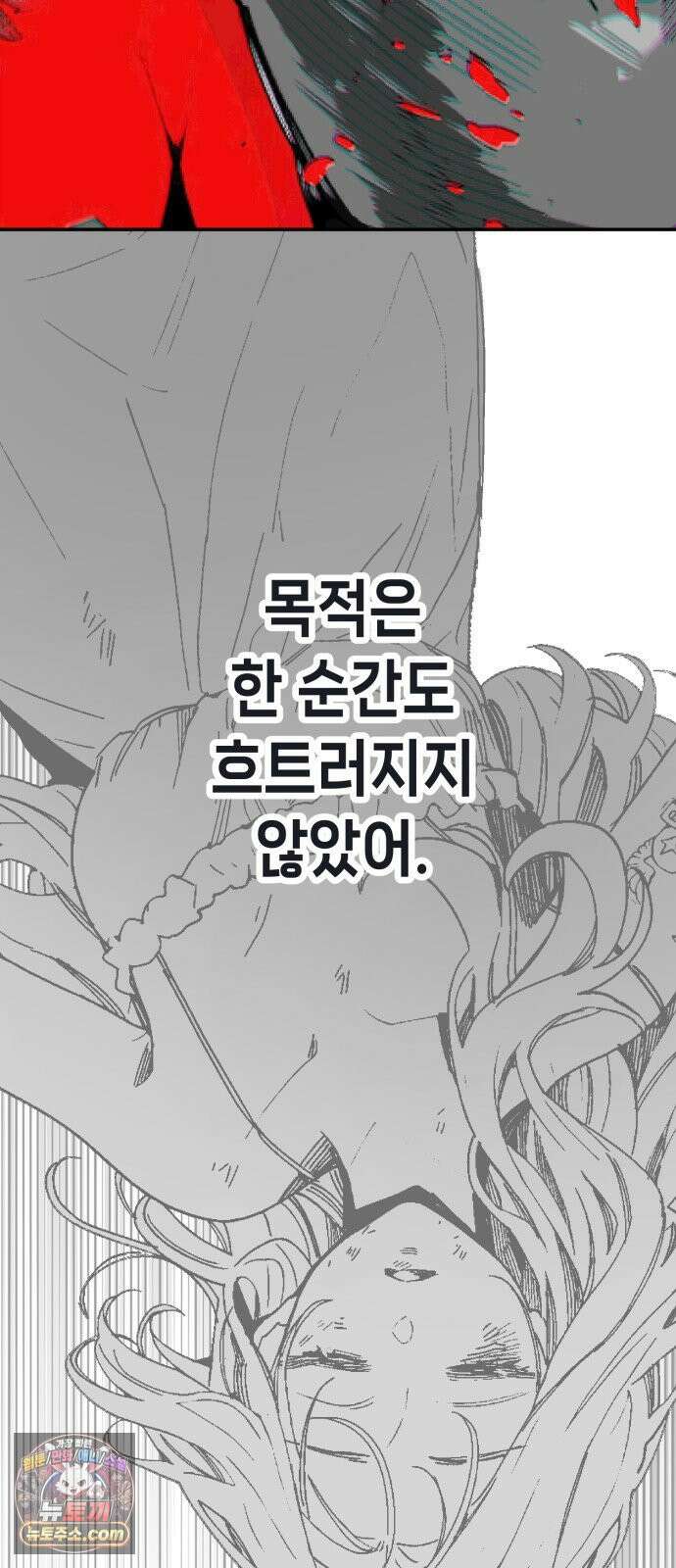 비터사이드 크렌베리스 ＃ 040． 길잡이 별(17) 18