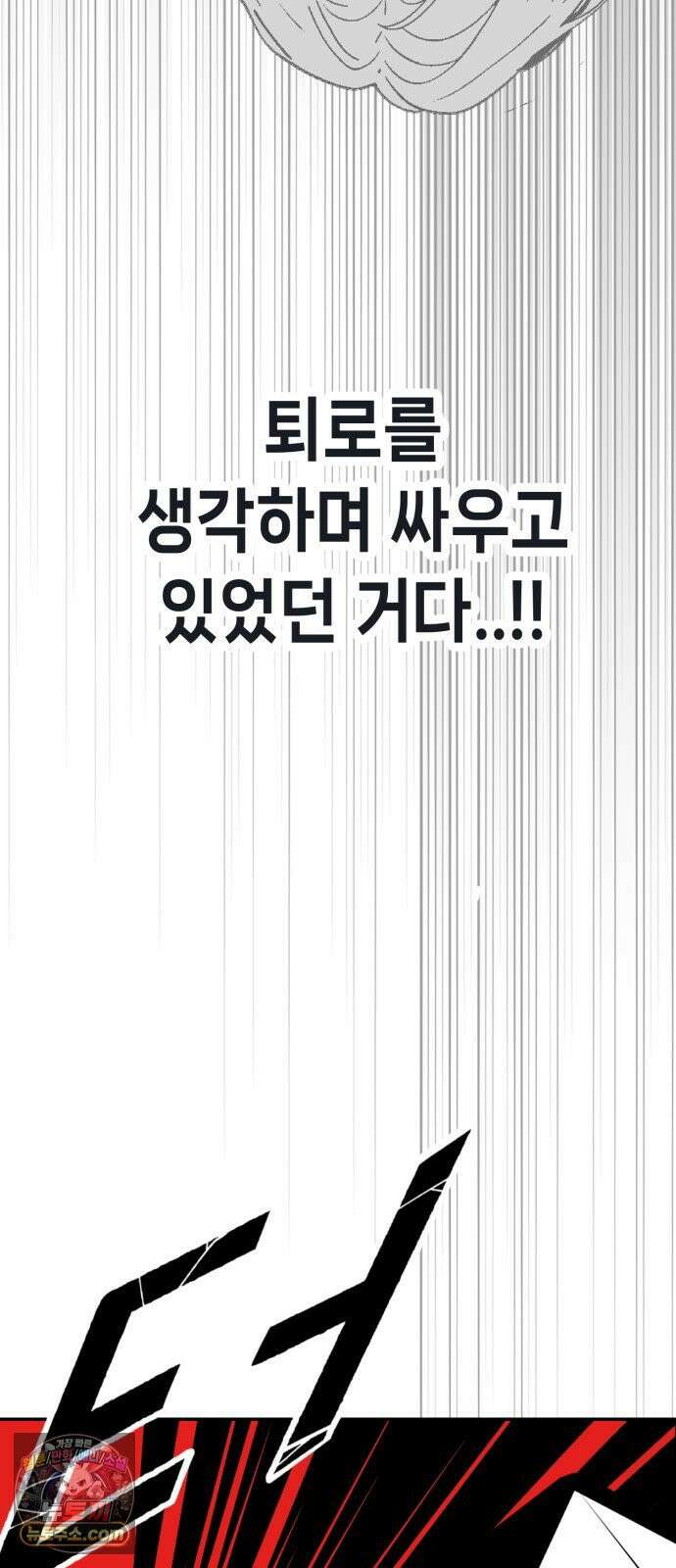 비터사이드 크렌베리스 ＃ 040． 길잡이 별(17) 19