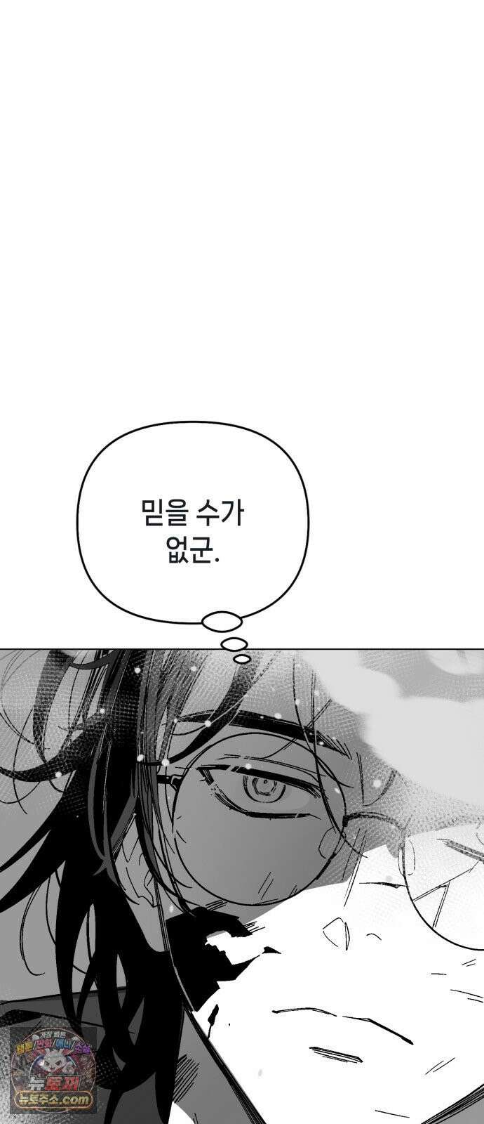 비터사이드 크렌베리스 ＃ 040． 길잡이 별(17) 33