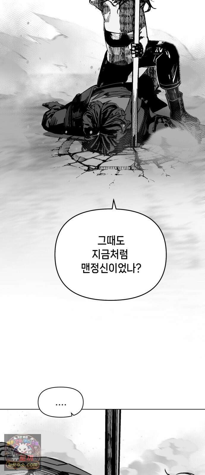 비터사이드 크렌베리스 ＃ 040． 길잡이 별(17) 37
