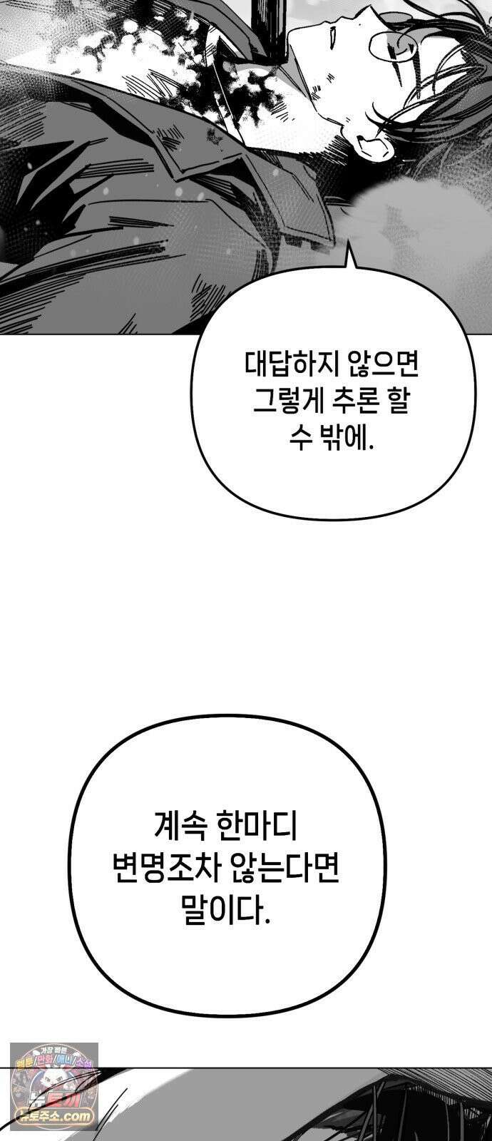 비터사이드 크렌베리스 ＃ 040． 길잡이 별(17) 38