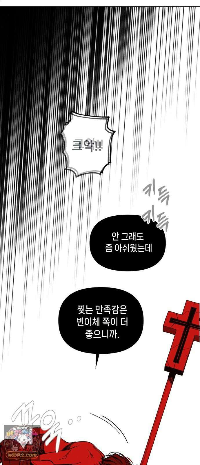 비터사이드 크렌베리스 ＃ 040． 길잡이 별(17) 43
