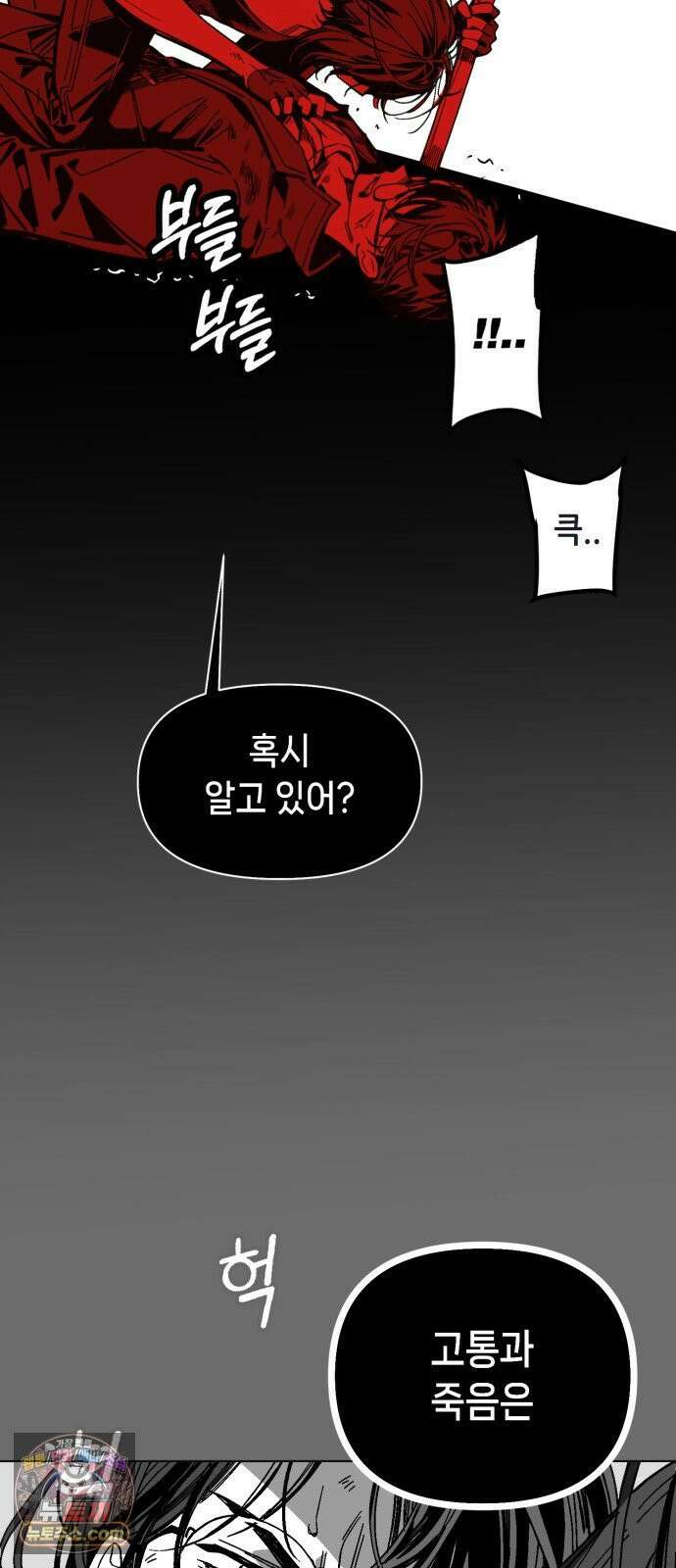 비터사이드 크렌베리스 ＃ 040． 길잡이 별(17) 44