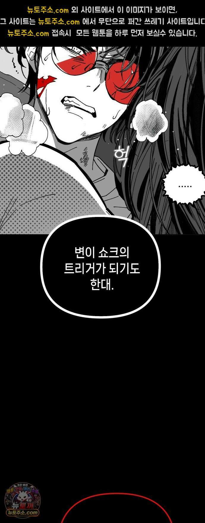 비터사이드 크렌베리스 ＃ 040． 길잡이 별(17) 45