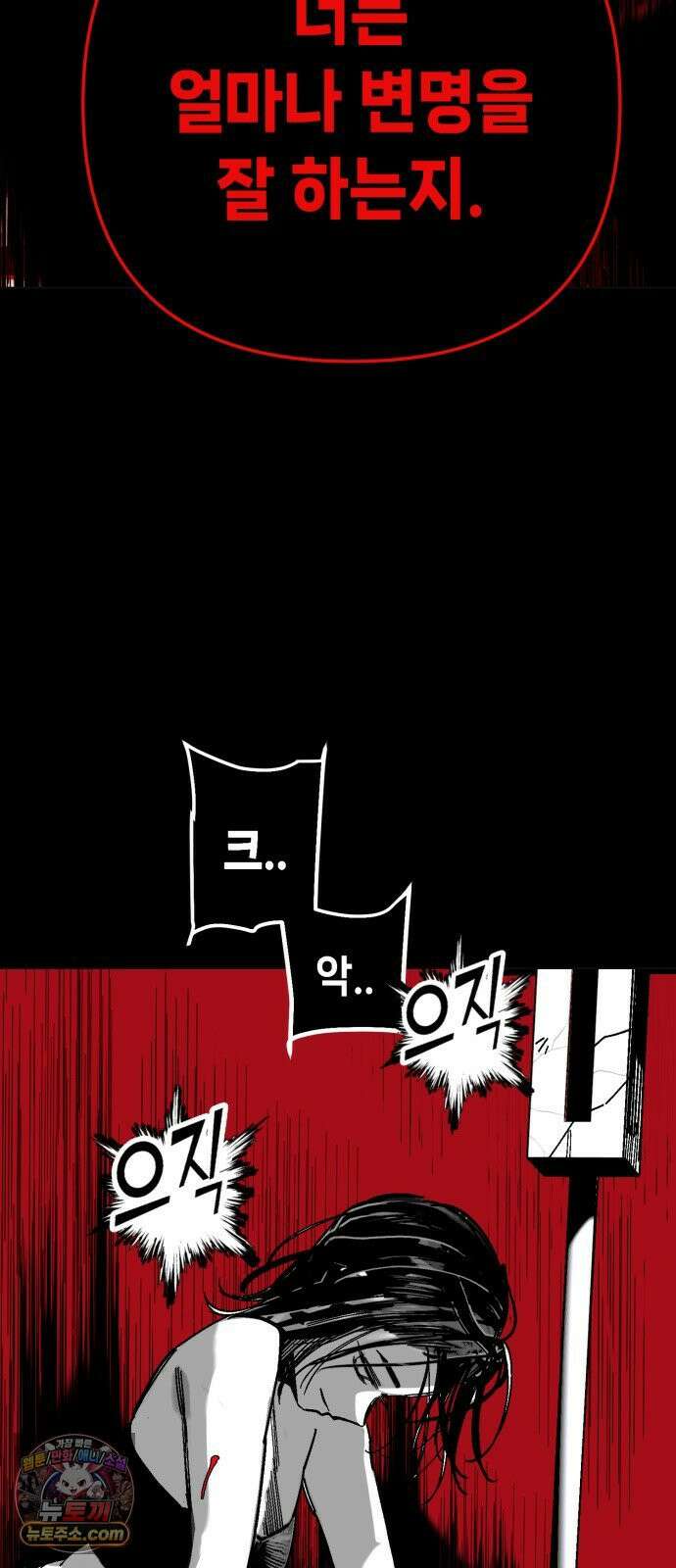 비터사이드 크렌베리스 ＃ 040． 길잡이 별(17) 47
