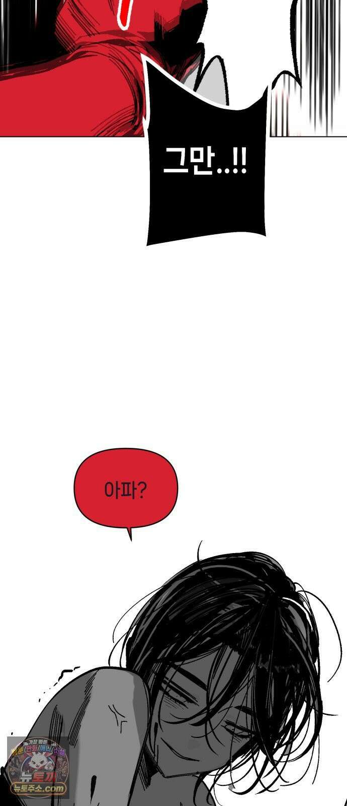 비터사이드 크렌베리스 ＃ 040． 길잡이 별(17) 50