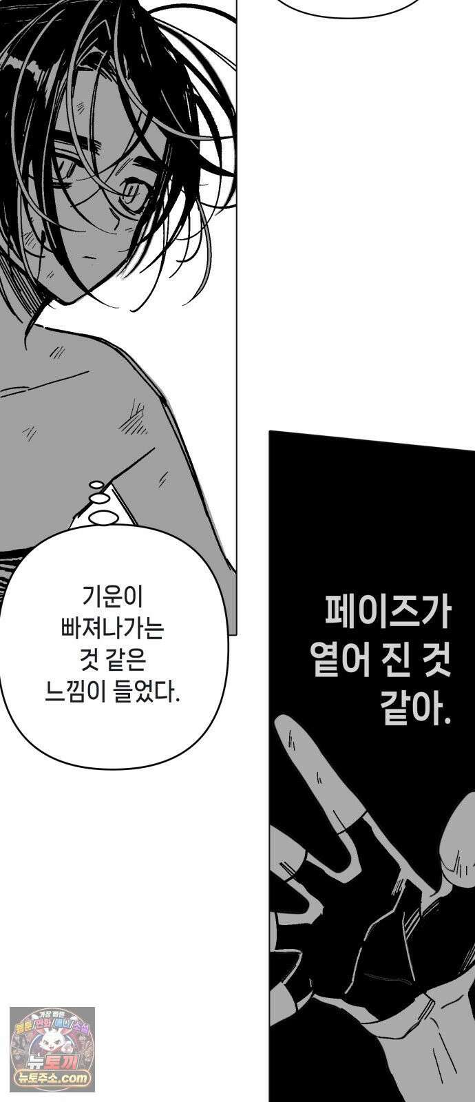비터사이드 크렌베리스 ＃ 040． 길잡이 별(17) 59