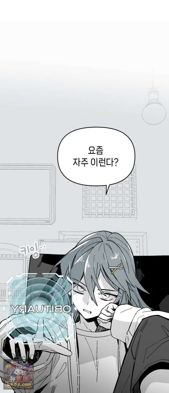 비터사이드 크렌베리스 ＃ 040． 길잡이 별(17) 71