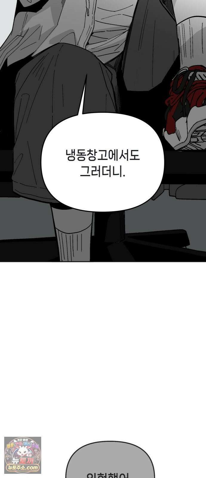 비터사이드 크렌베리스 ＃ 040． 길잡이 별(17) 72