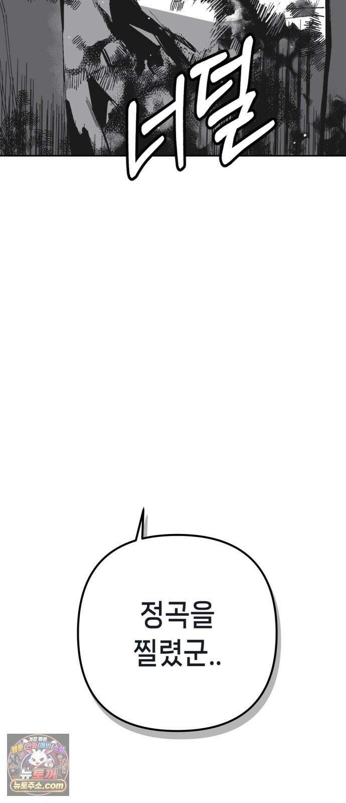 비터사이드 크렌베리스 ＃ 040． 길잡이 별(17) 78