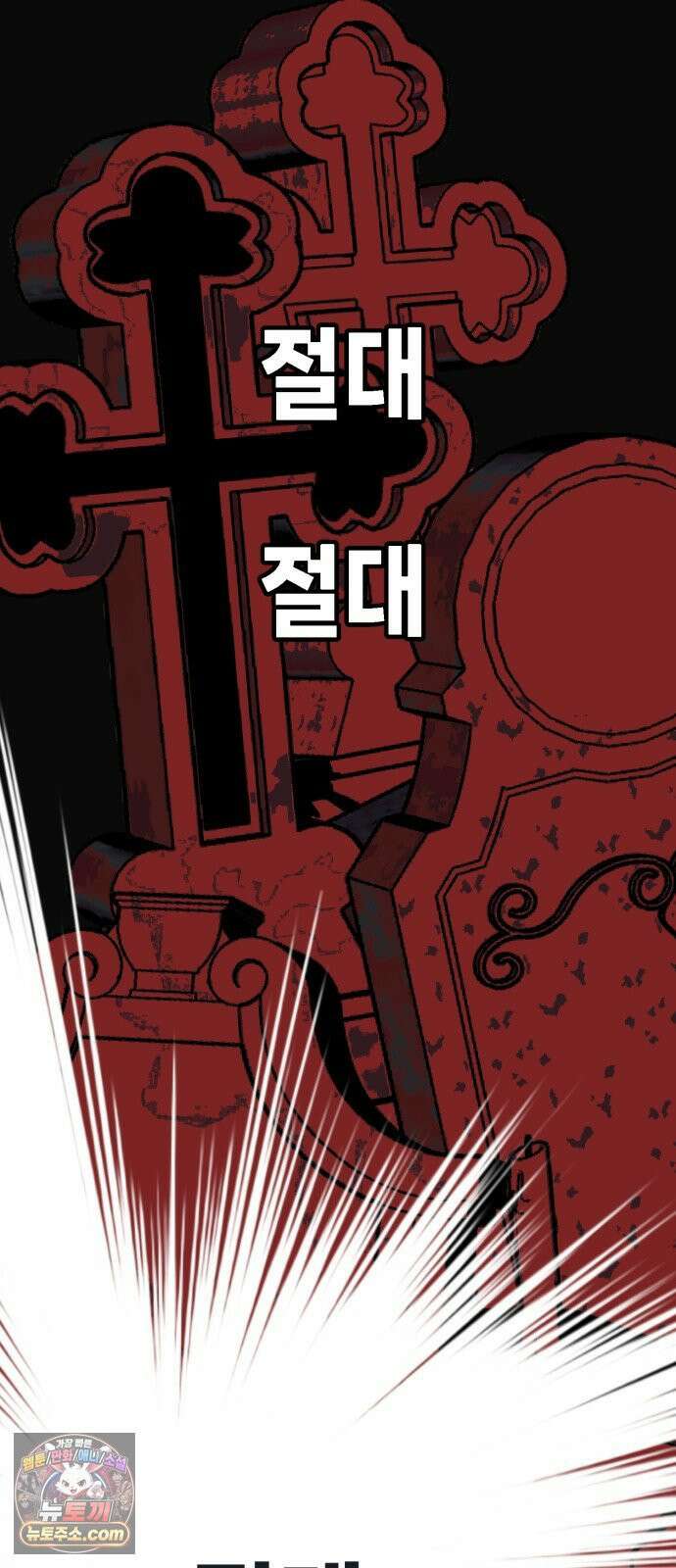 비터사이드 크렌베리스 ＃ 040． 길잡이 별(17) 84