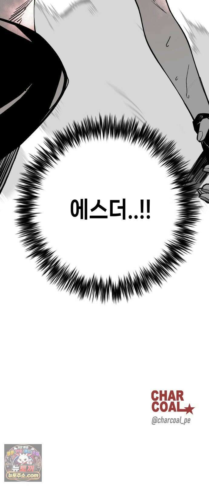 비터사이드 크렌베리스 ＃ 040． 길잡이 별(17) 87