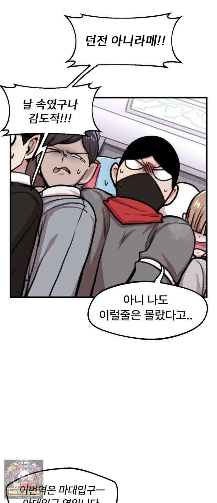 용사파티만화 108화 2