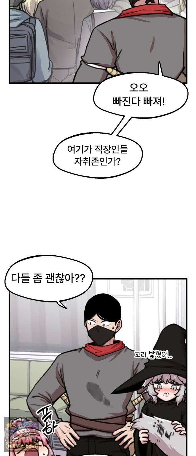 용사파티만화 108화 4