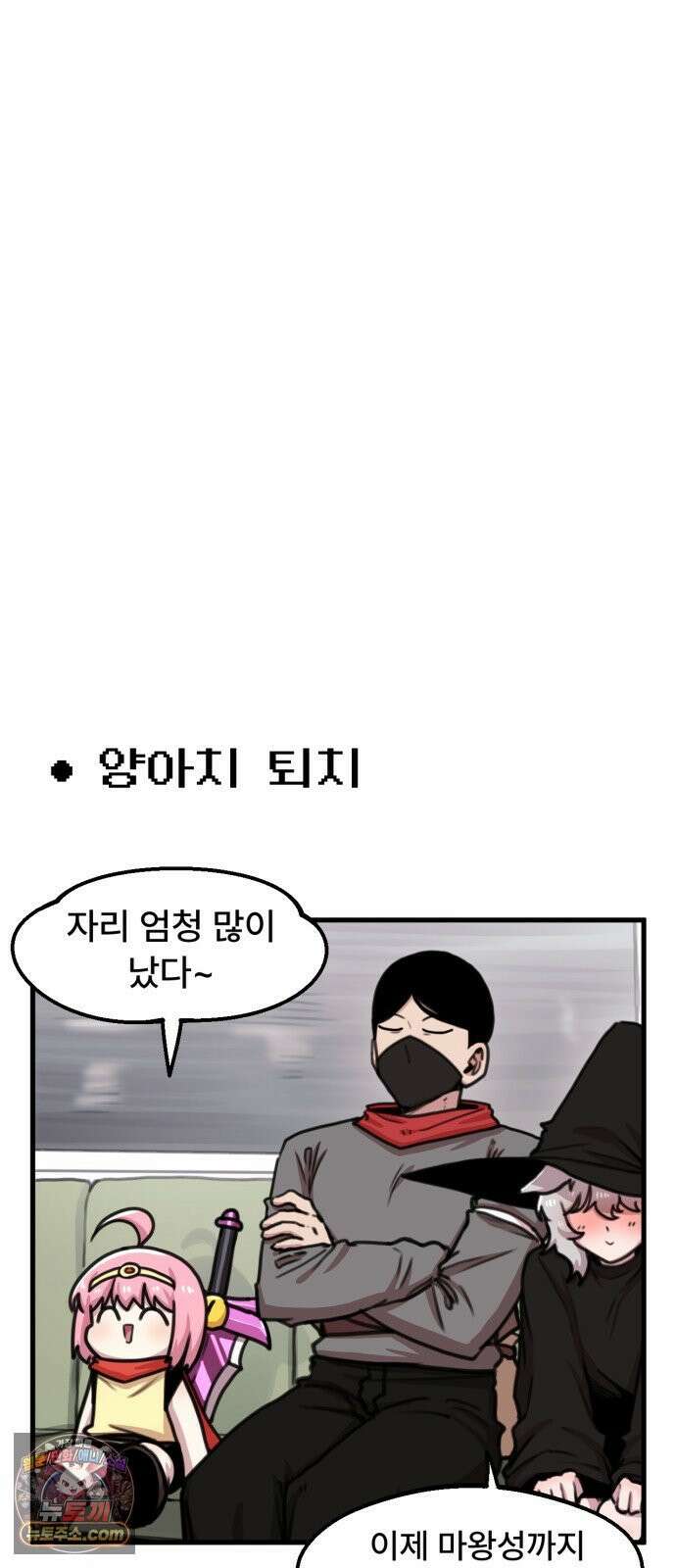 용사파티만화 108화 8