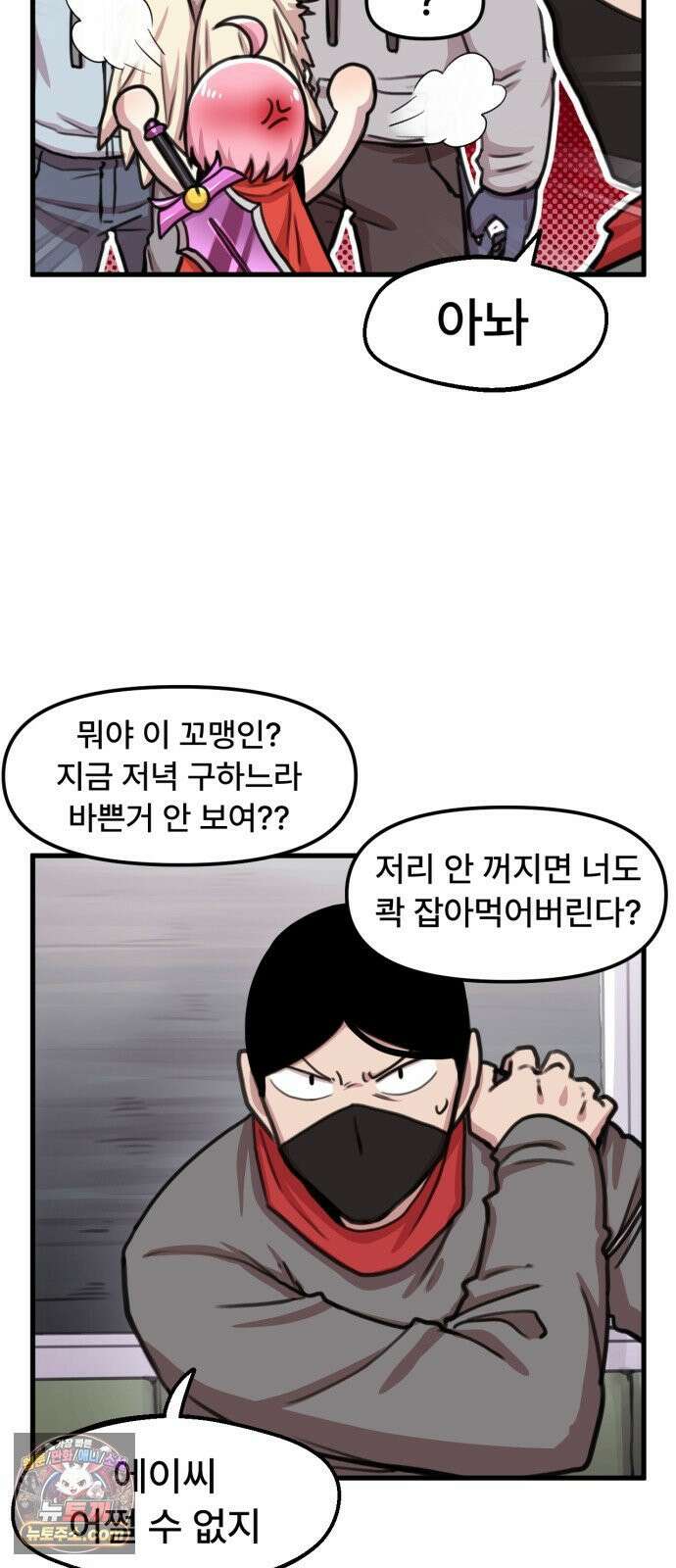 용사파티만화 108화 12