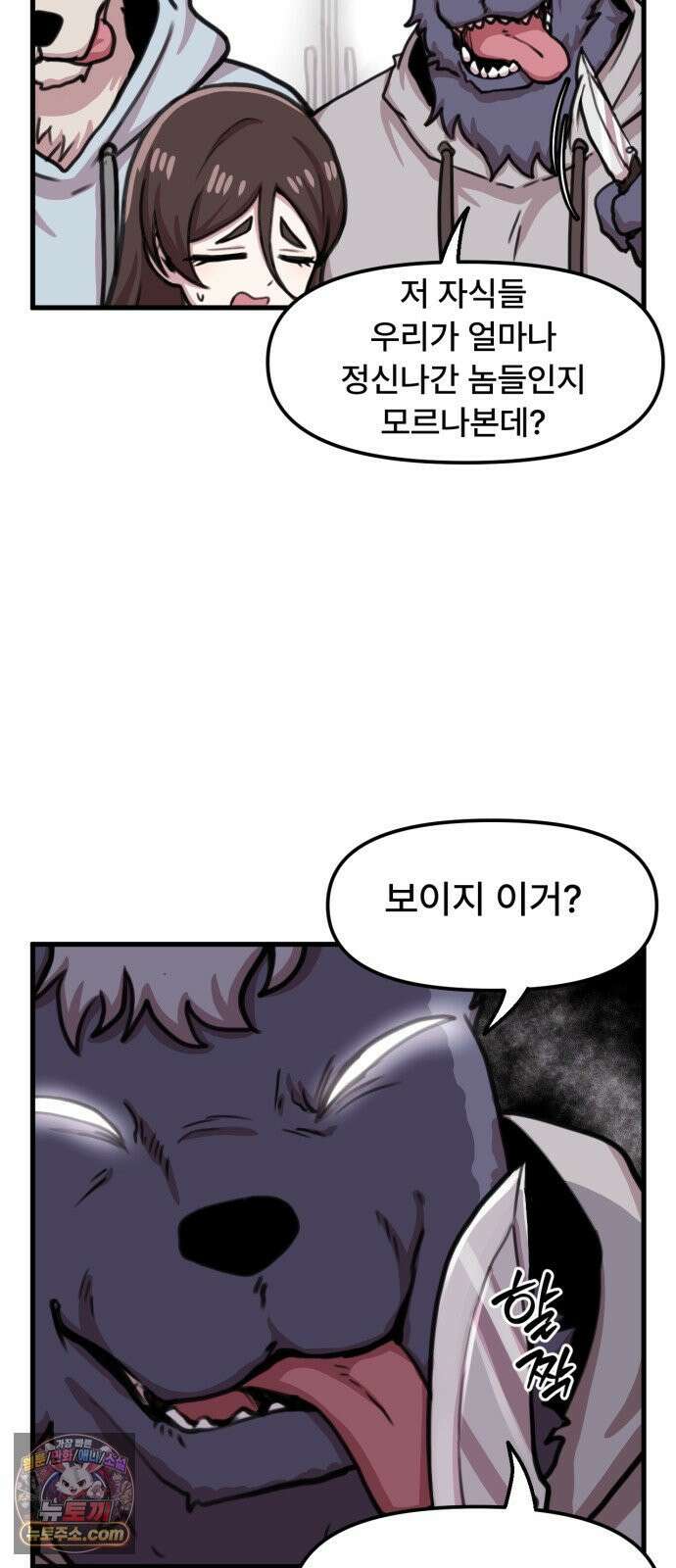 용사파티만화 108화 15
