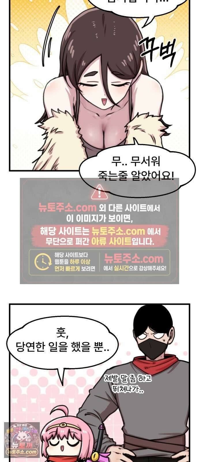 용사파티만화 108화 19