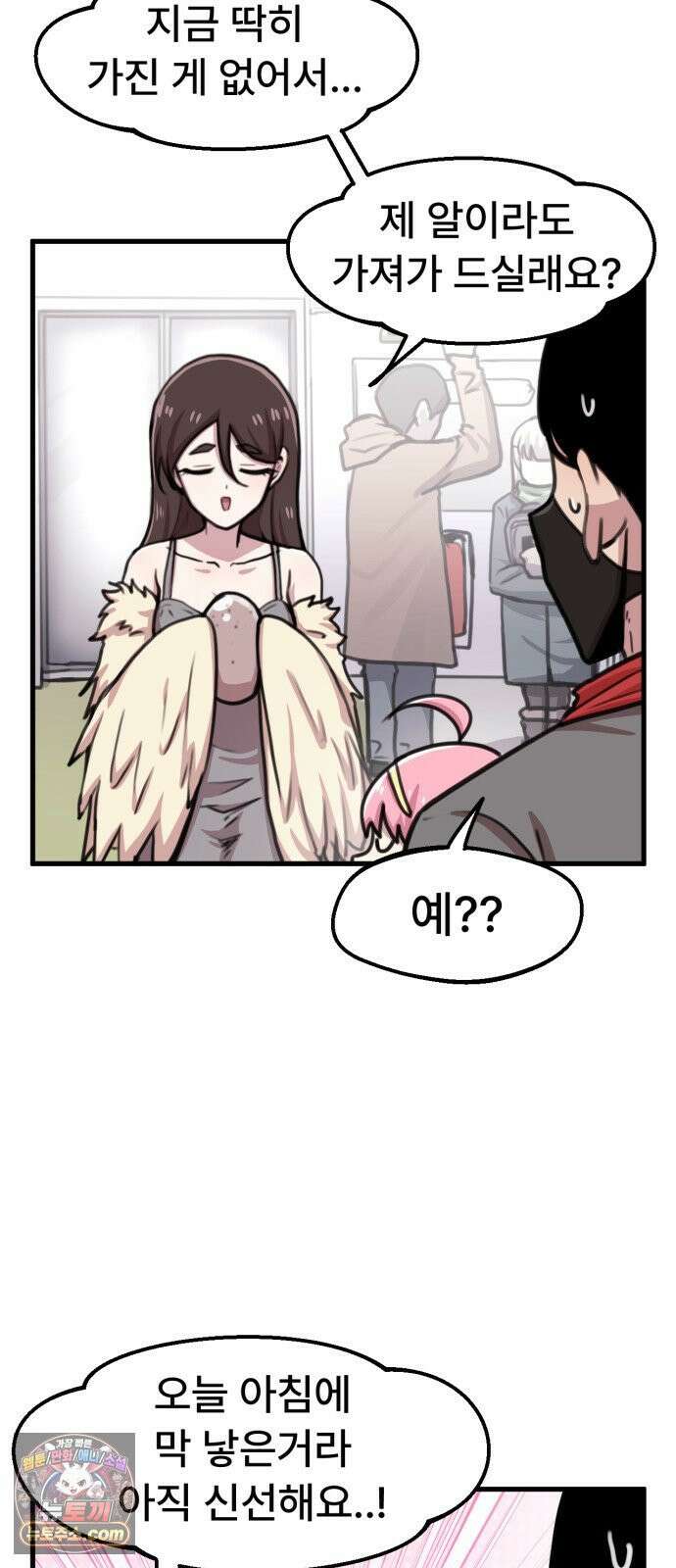 용사파티만화 108화 21