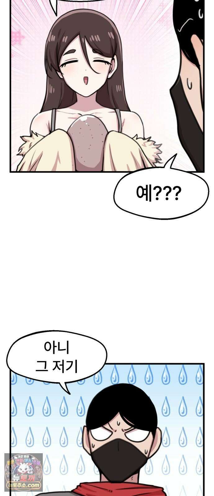 용사파티만화 108화 22