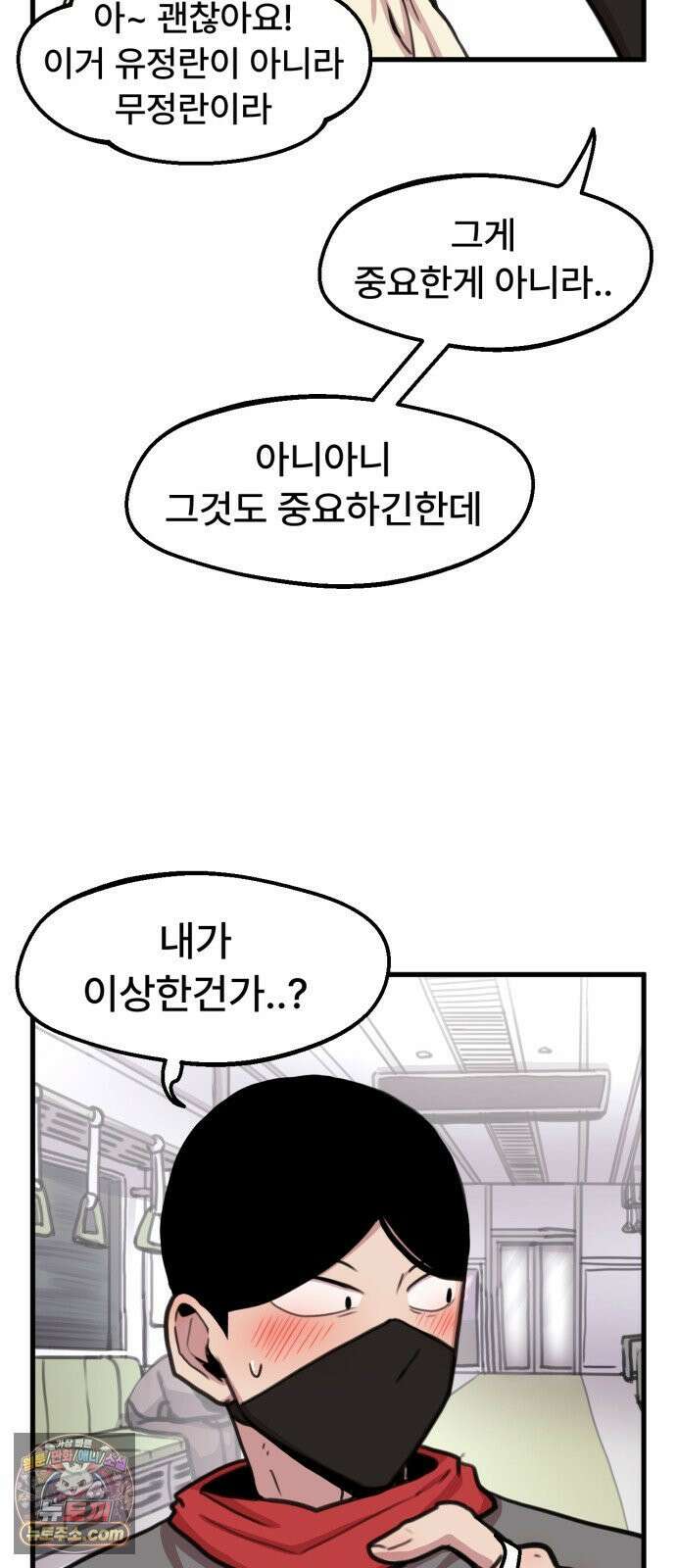 용사파티만화 108화 24