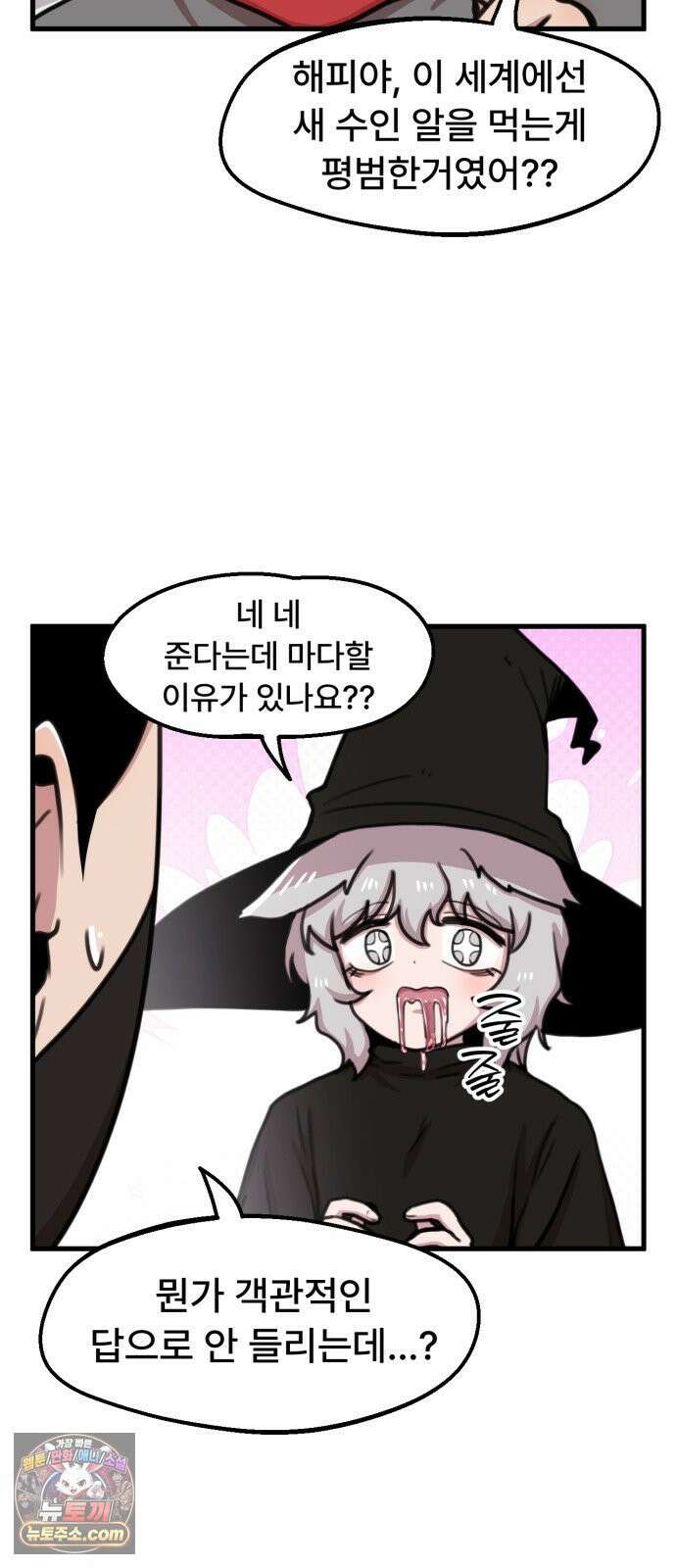 용사파티만화 108화 25