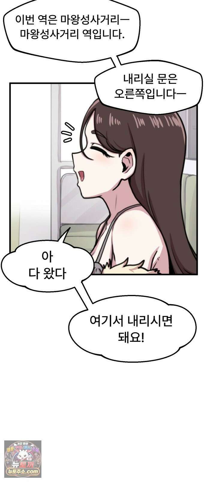 용사파티만화 108화 32