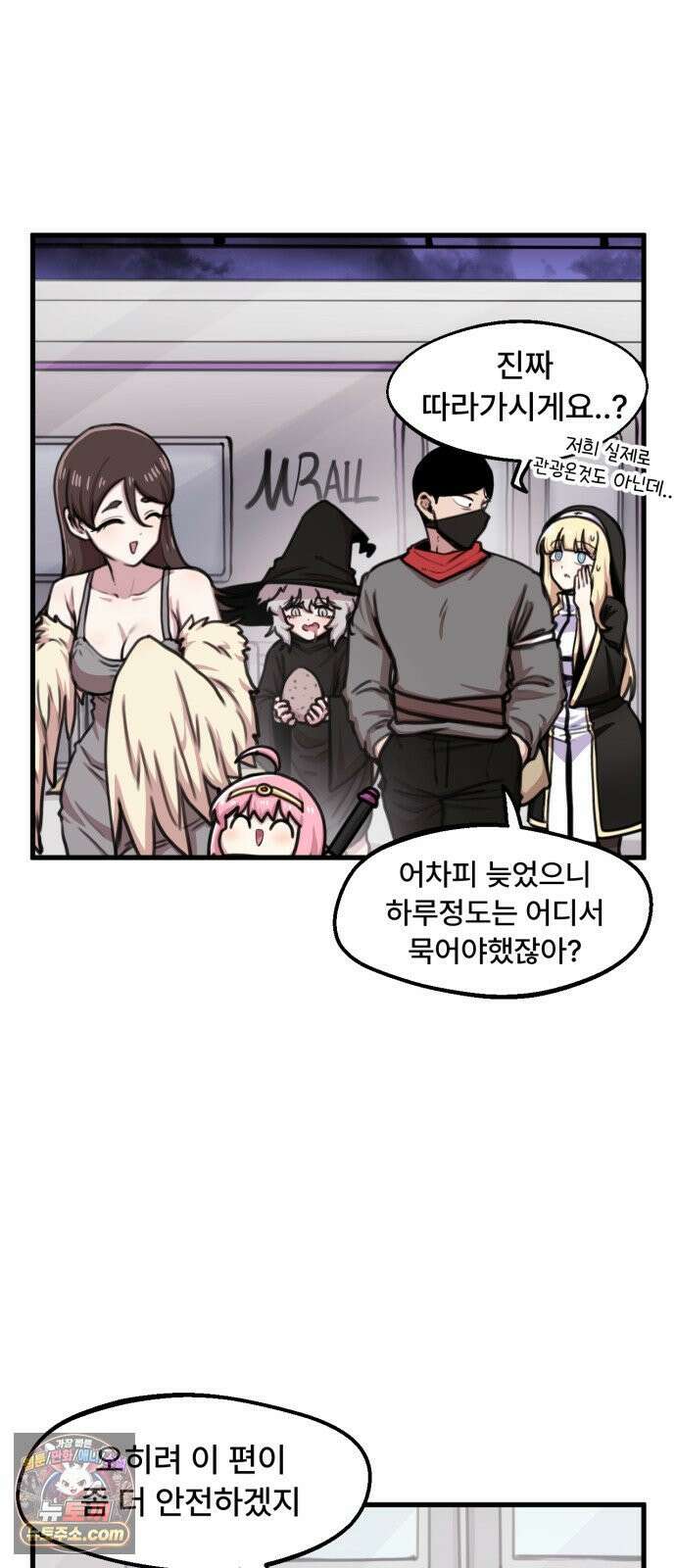 용사파티만화 108화 33