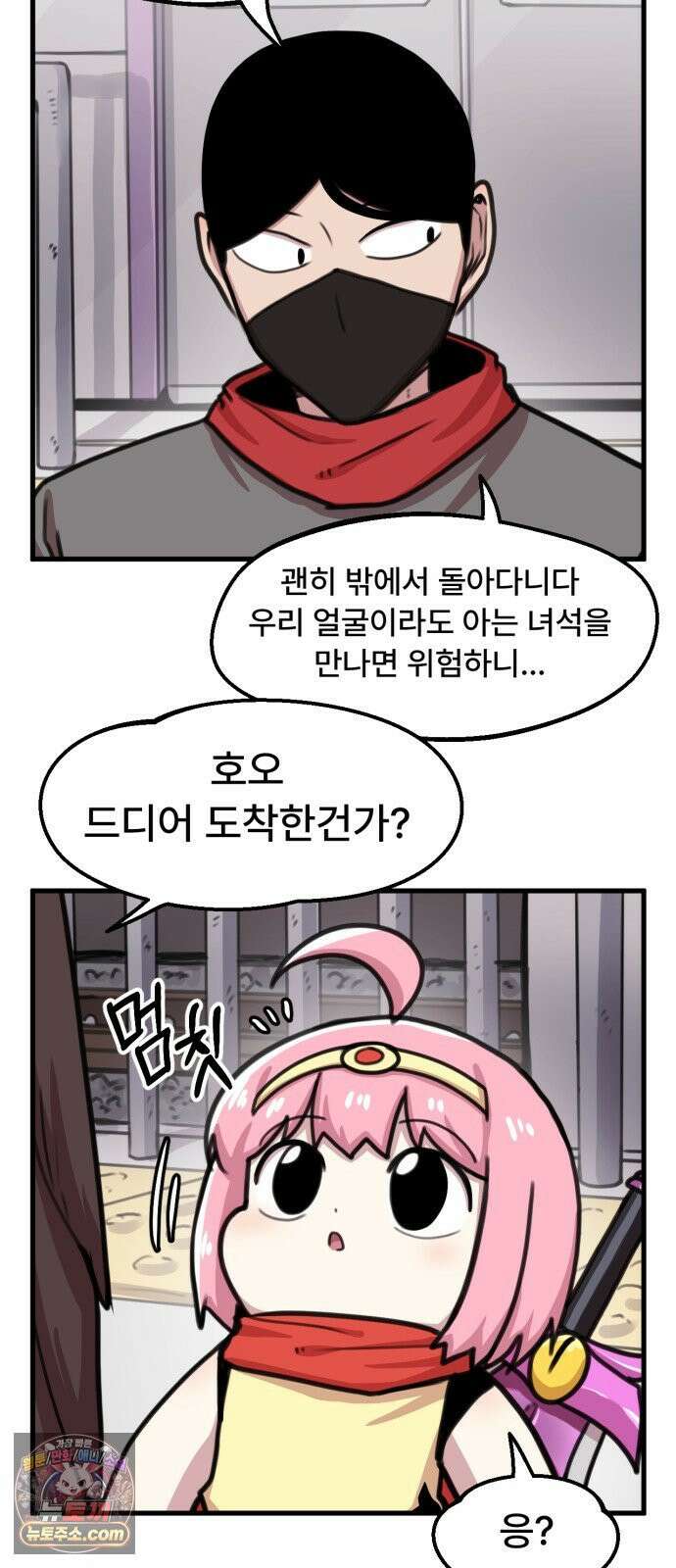 용사파티만화 108화 34