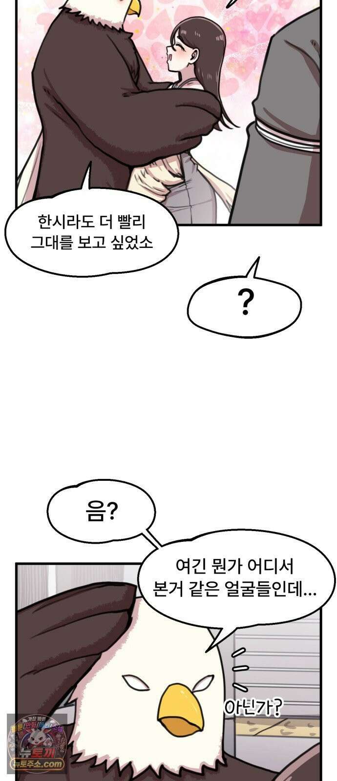 용사파티만화 108화 37