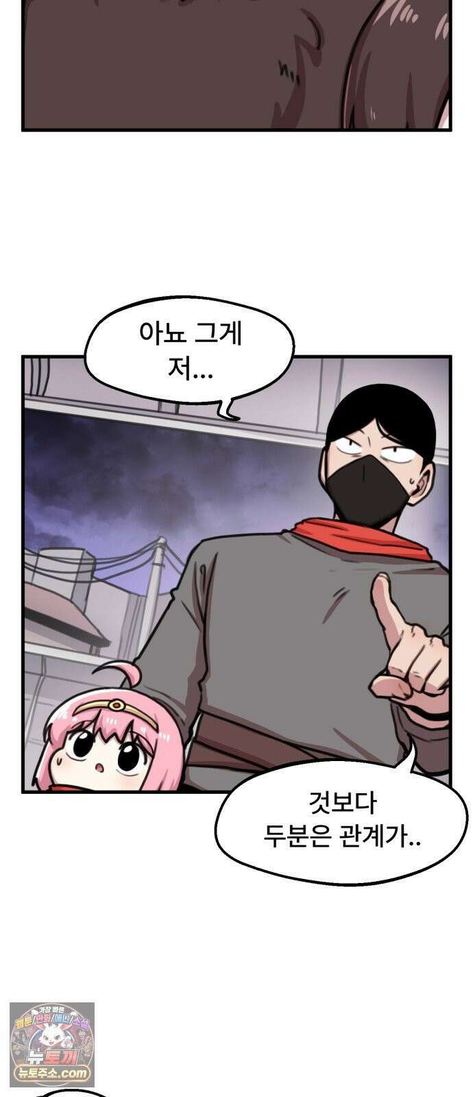 용사파티만화 108화 38
