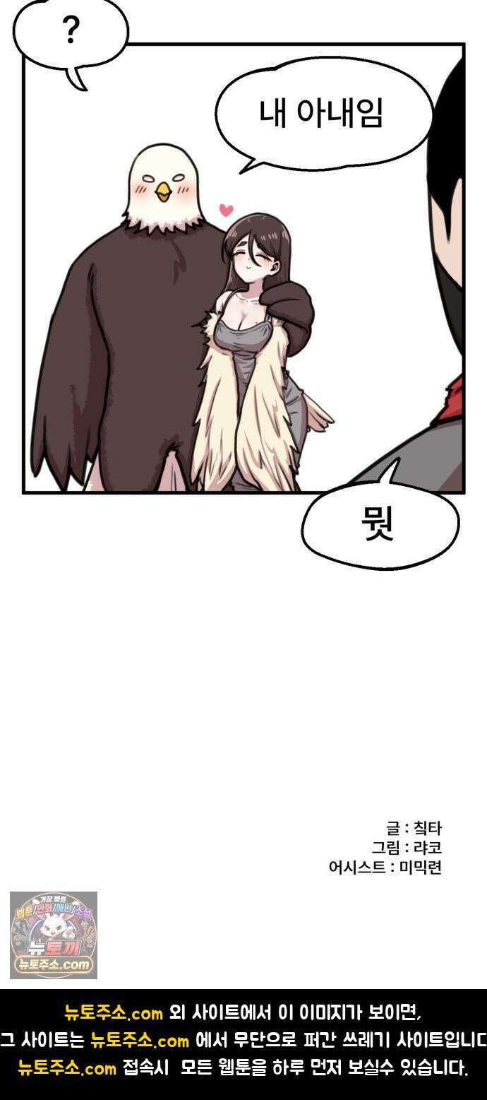 용사파티만화 108화 39