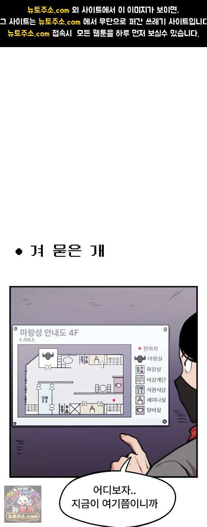 용사파티만화 117화 1