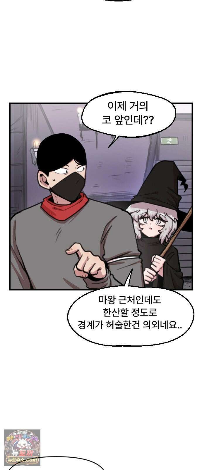 용사파티만화 117화 2