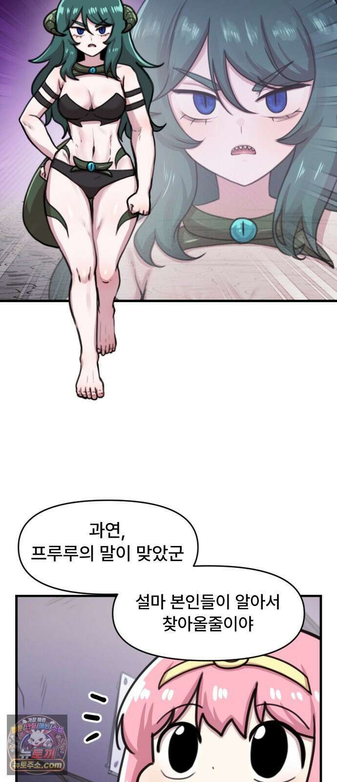 용사파티만화 117화 4