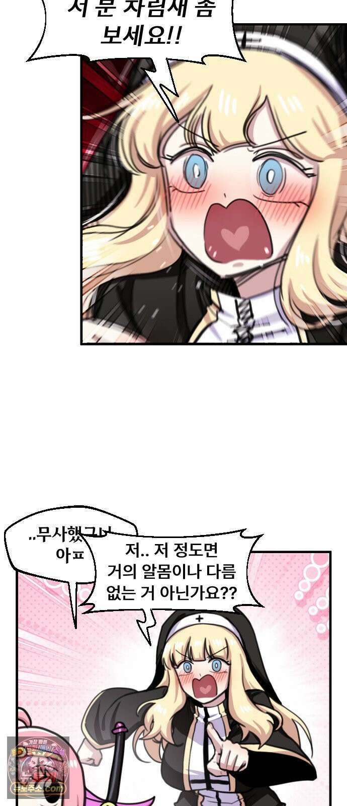 용사파티만화 117화 6