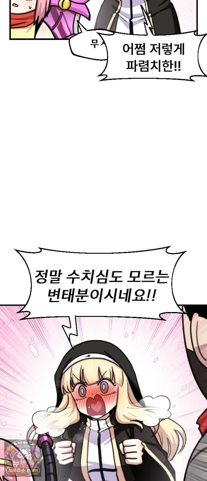 용사파티만화 117화 7