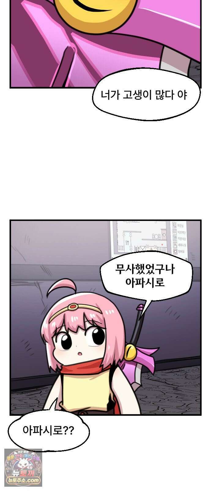용사파티만화 117화 10