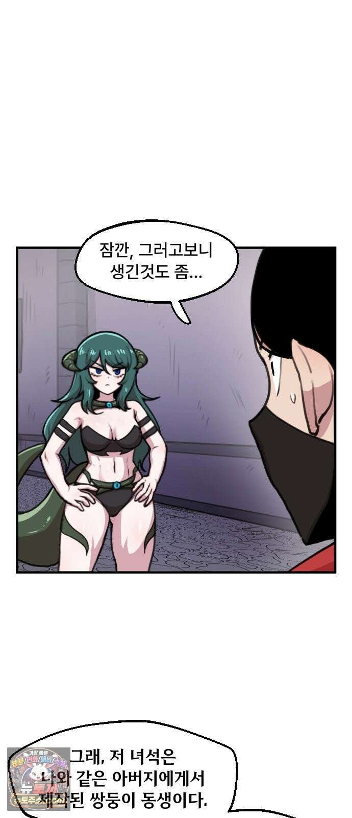 용사파티만화 117화 11