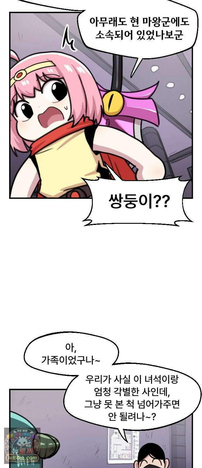 용사파티만화 117화 12