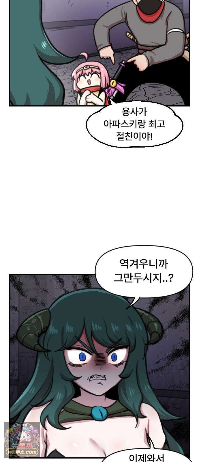 용사파티만화 117화 13