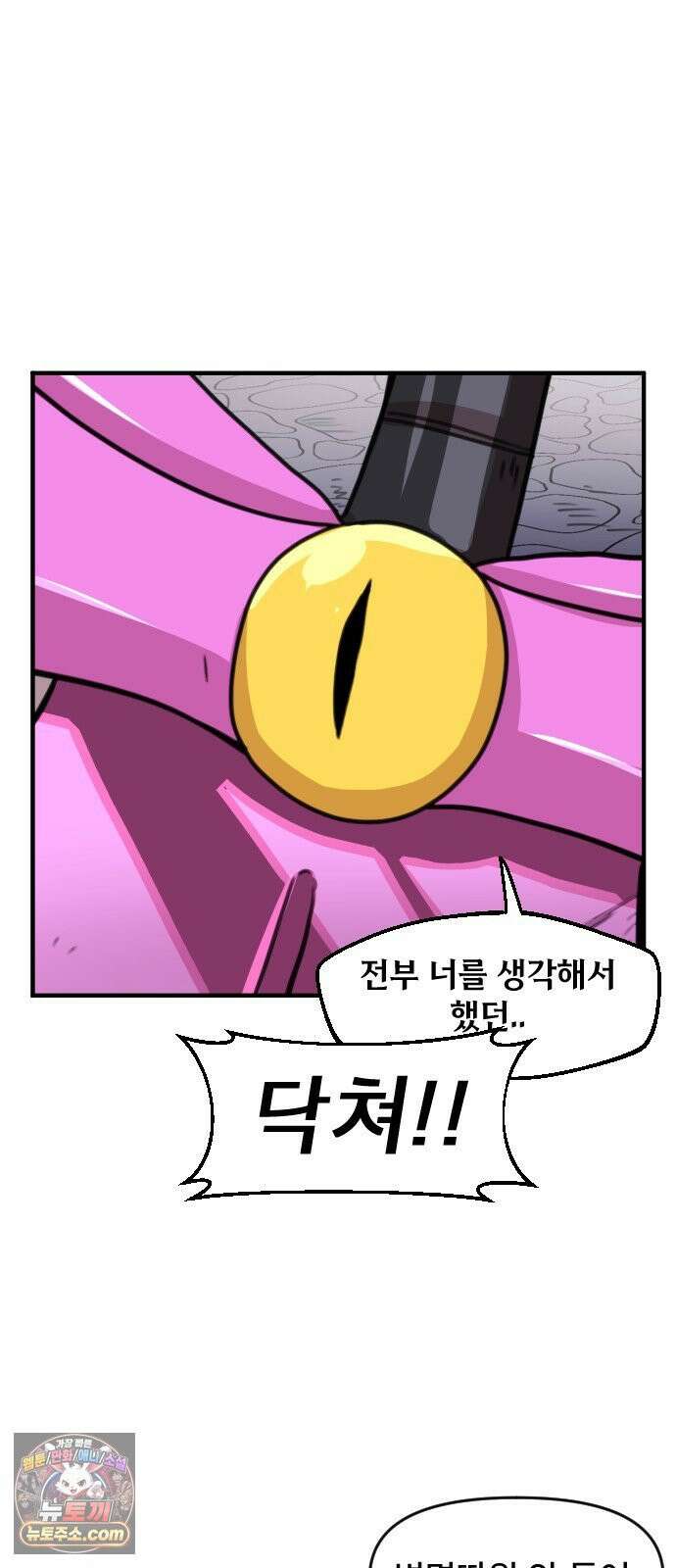 용사파티만화 117화 17