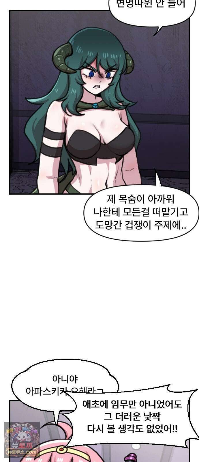 용사파티만화 117화 18