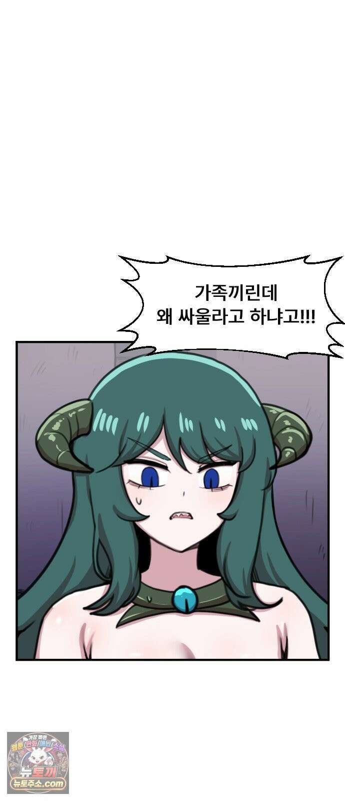 용사파티만화 117화 21