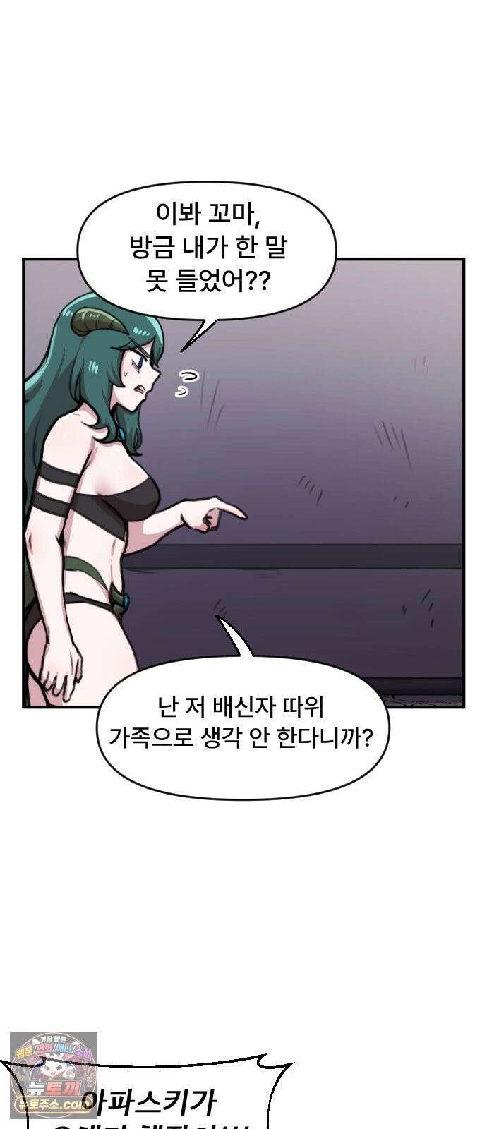 용사파티만화 117화 22
