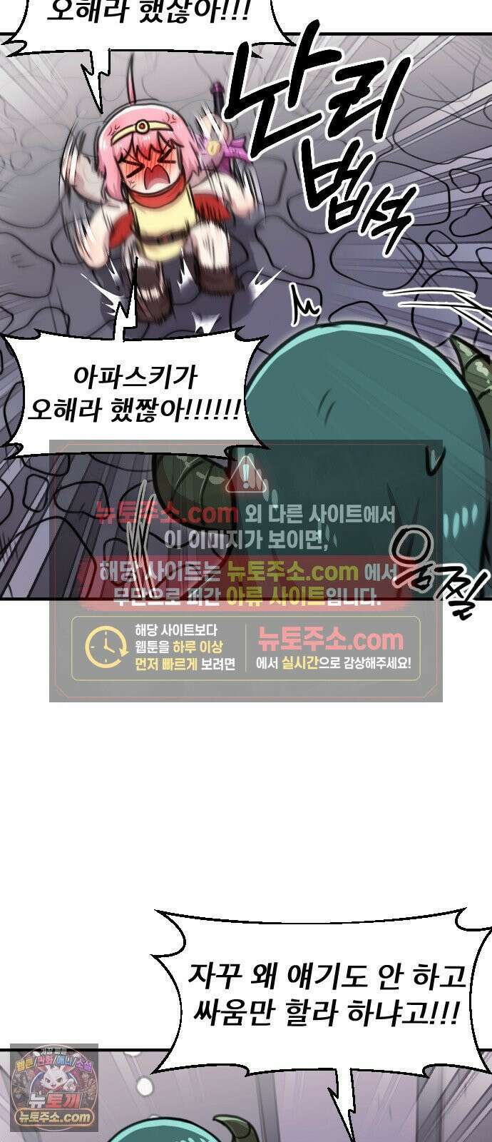 용사파티만화 117화 23